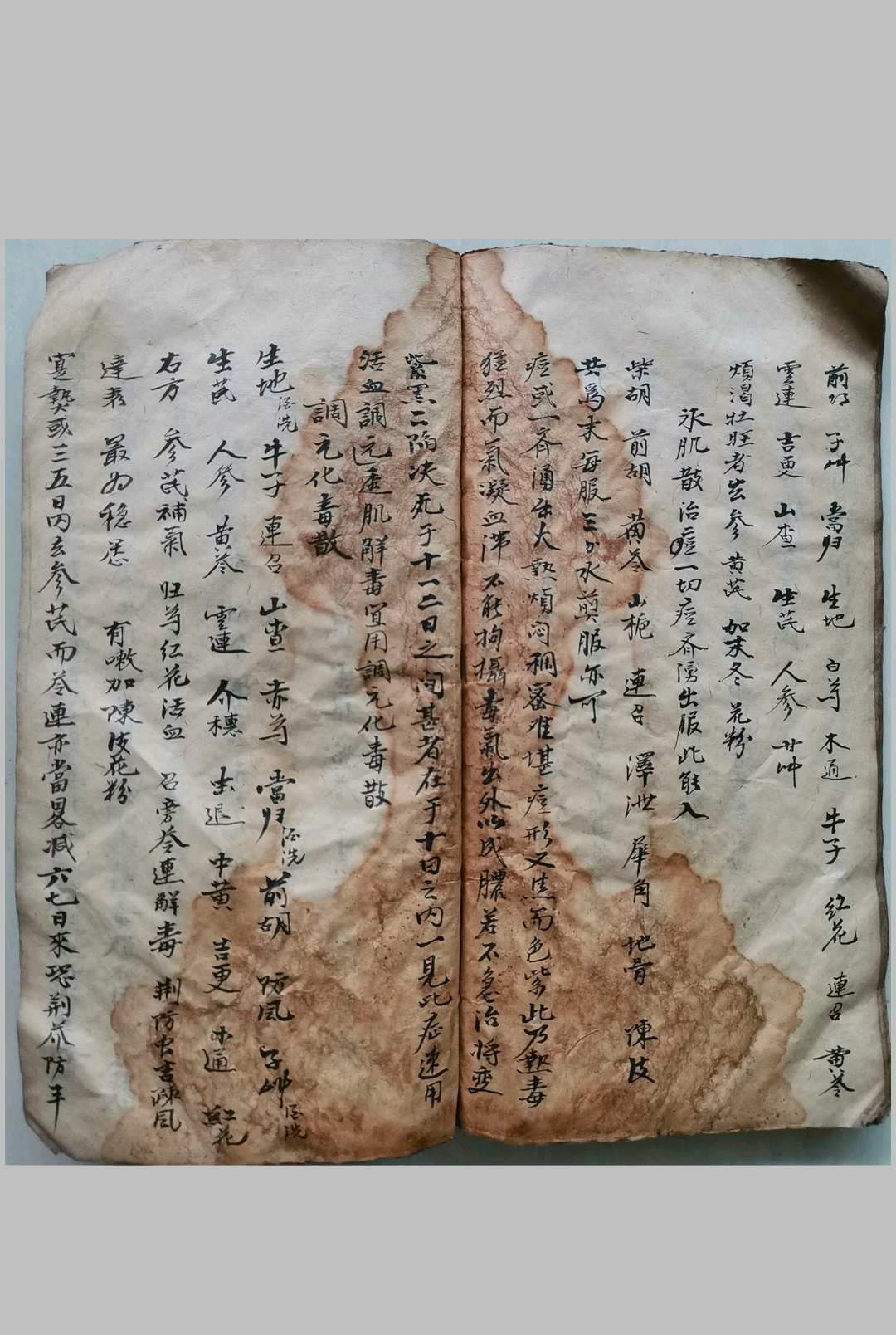 图片[9]-中华古籍网-专注古书收集道医真传秘方符法-中华古籍网-专注古书收集中华古籍网-专注古书收集