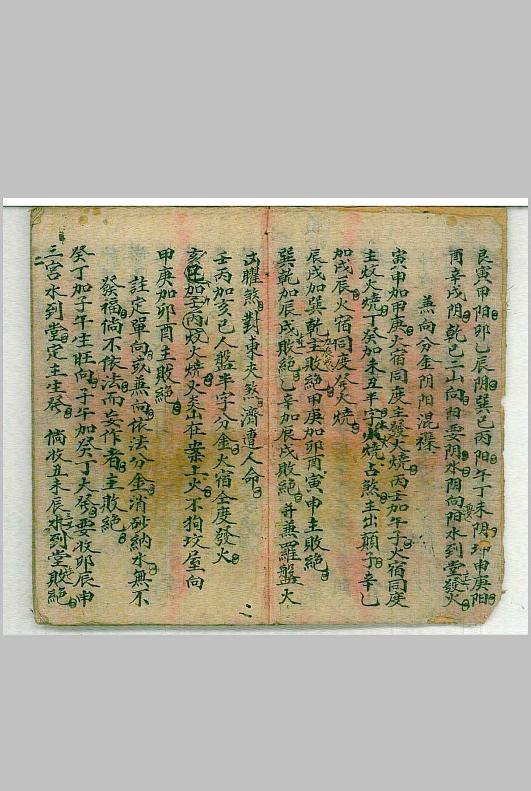 图片[5]中华古籍网-专注古书收集赵连城授徐青公地理法诀中华古籍网-专注古书收集中华古籍网