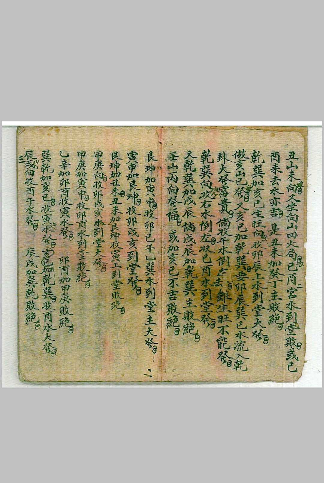图片[6]中华古籍网-专注古书收集赵连城授徐青公地理法诀中华古籍网-专注古书收集中华古籍网