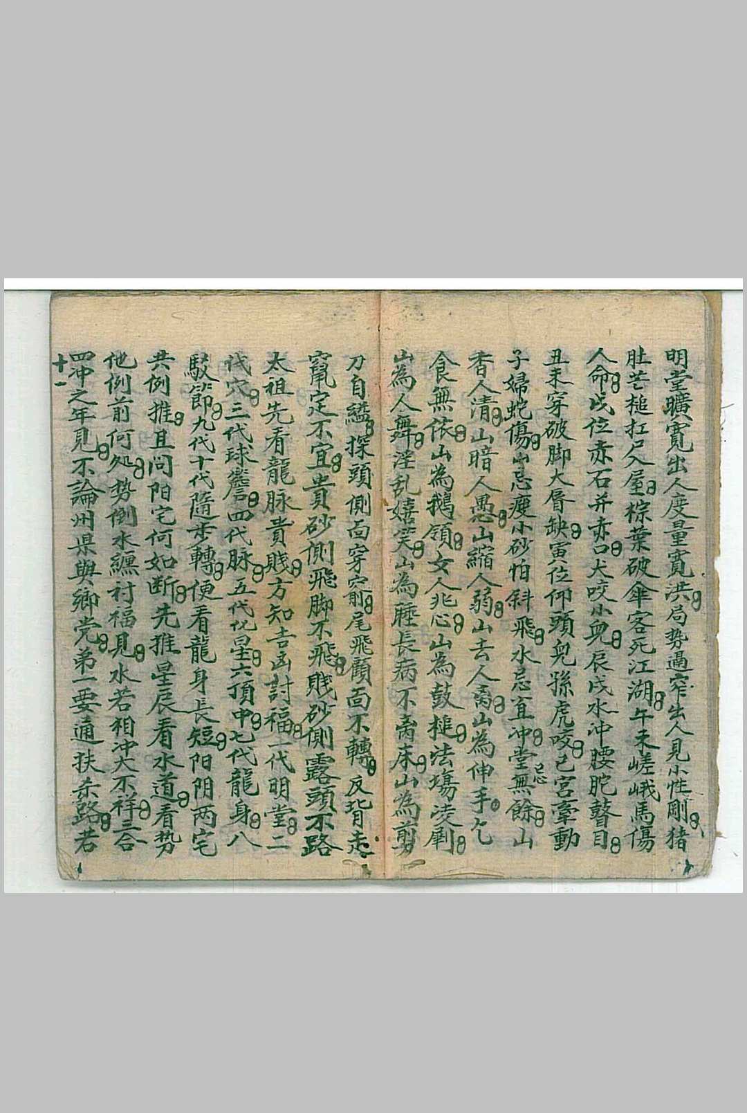 图片[11]中华古籍网-专注古书收集赵连城授徐青公地理法诀中华古籍网-专注古书收集中华古籍网