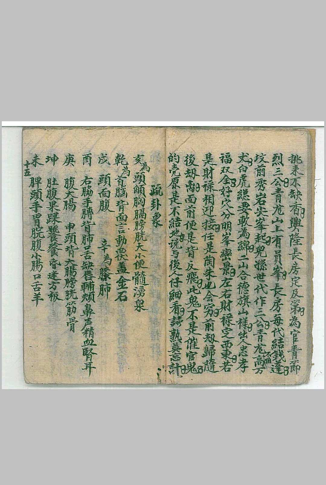 图片[10]中华古籍网-专注古书收集赵连城授徐青公地理法诀中华古籍网-专注古书收集中华古籍网
