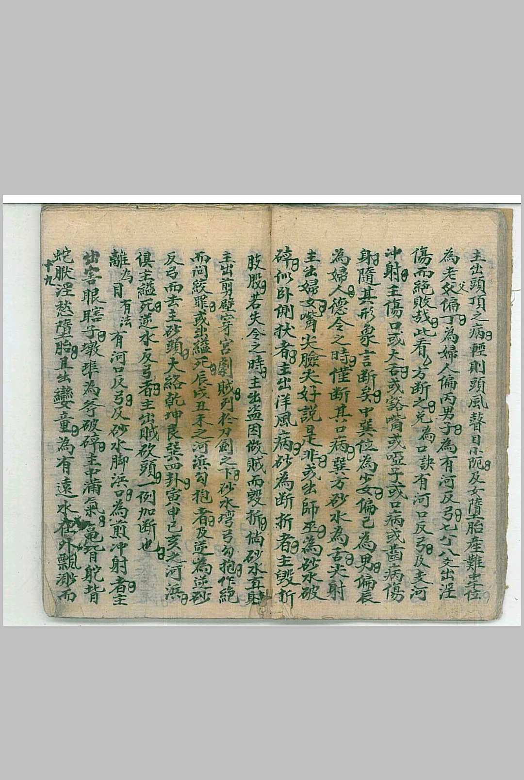 图片[13]中华古籍网-专注古书收集赵连城授徐青公地理法诀中华古籍网-专注古书收集中华古籍网