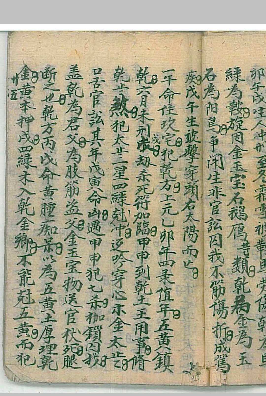 图片[18]中华古籍网-专注古书收集赵连城授徐青公地理法诀中华古籍网-专注古书收集中华古籍网