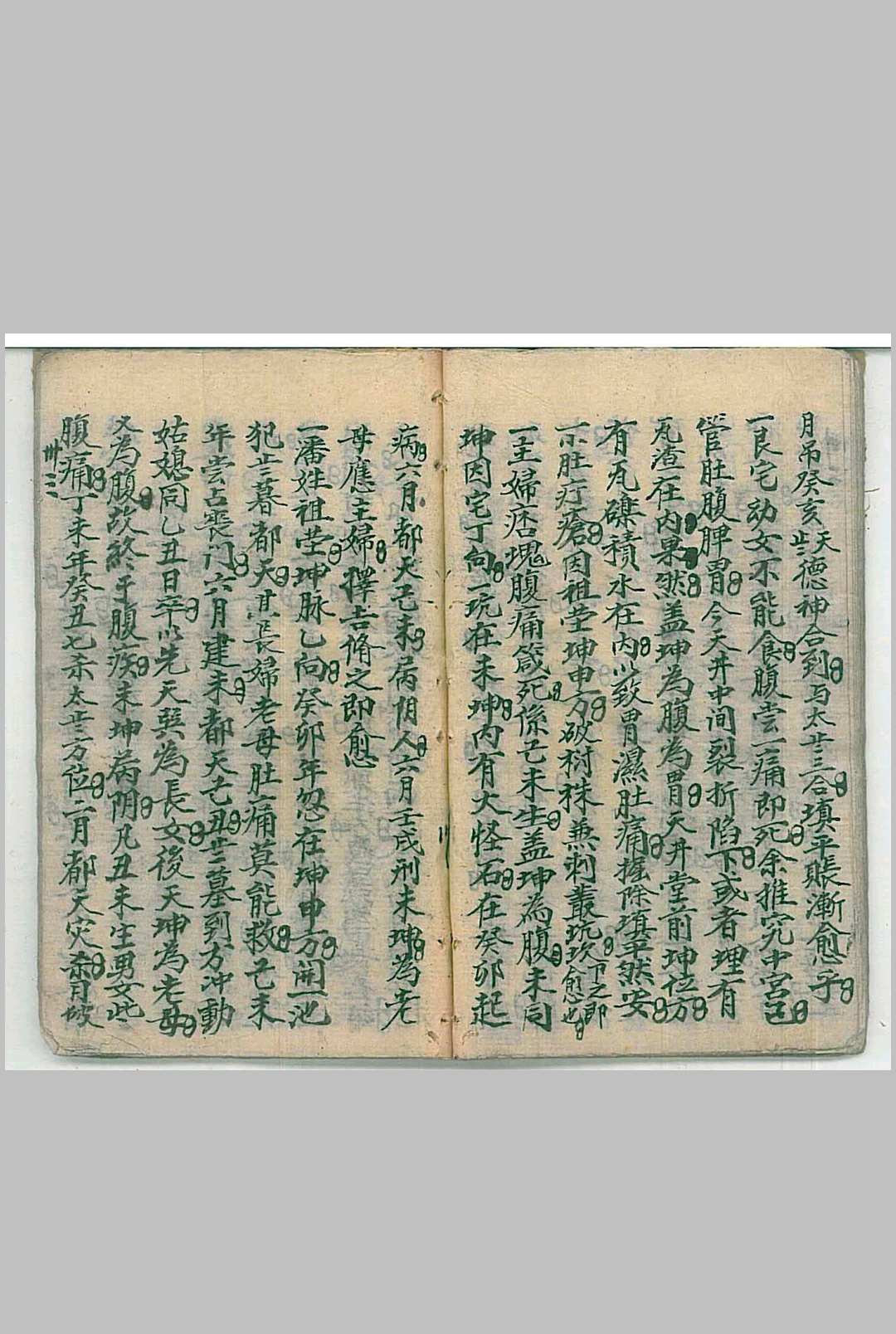 图片[17]中华古籍网-专注古书收集赵连城授徐青公地理法诀中华古籍网-专注古书收集中华古籍网