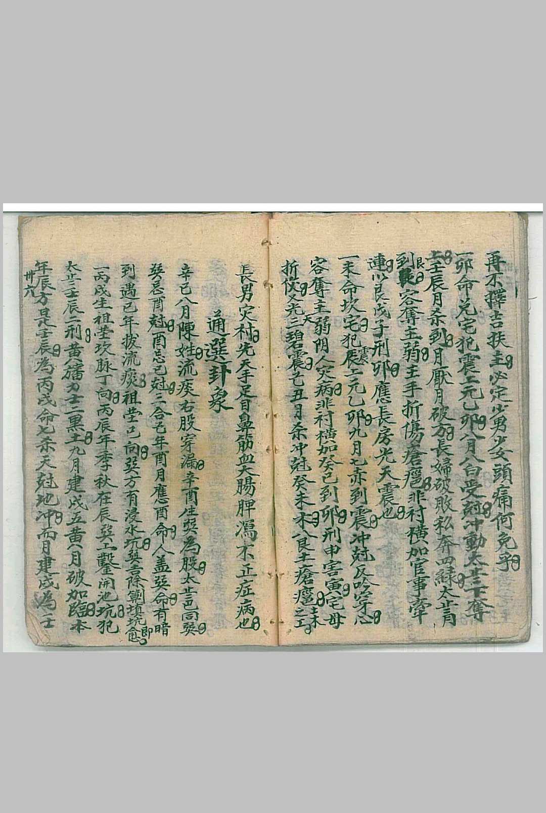 图片[19]中华古籍网-专注古书收集赵连城授徐青公地理法诀中华古籍网-专注古书收集中华古籍网