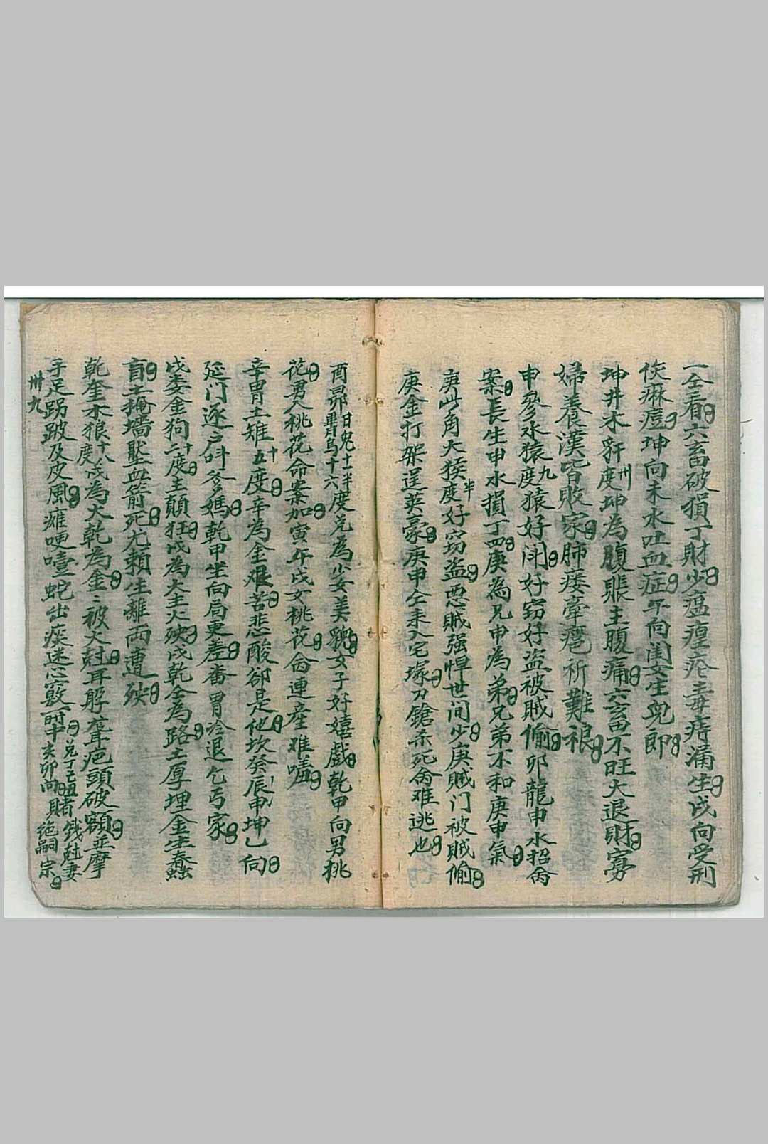 图片[16]中华古籍网-专注古书收集赵连城授徐青公地理法诀中华古籍网-专注古书收集中华古籍网