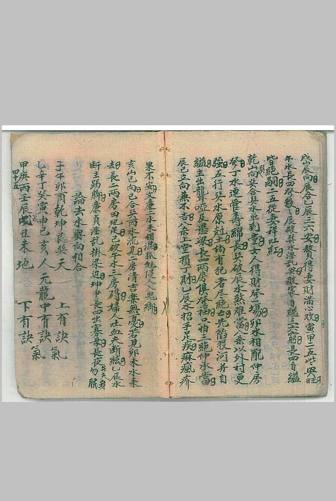 图片[20]中华古籍网-专注古书收集赵连城授徐青公地理法诀中华古籍网-专注古书收集中华古籍网