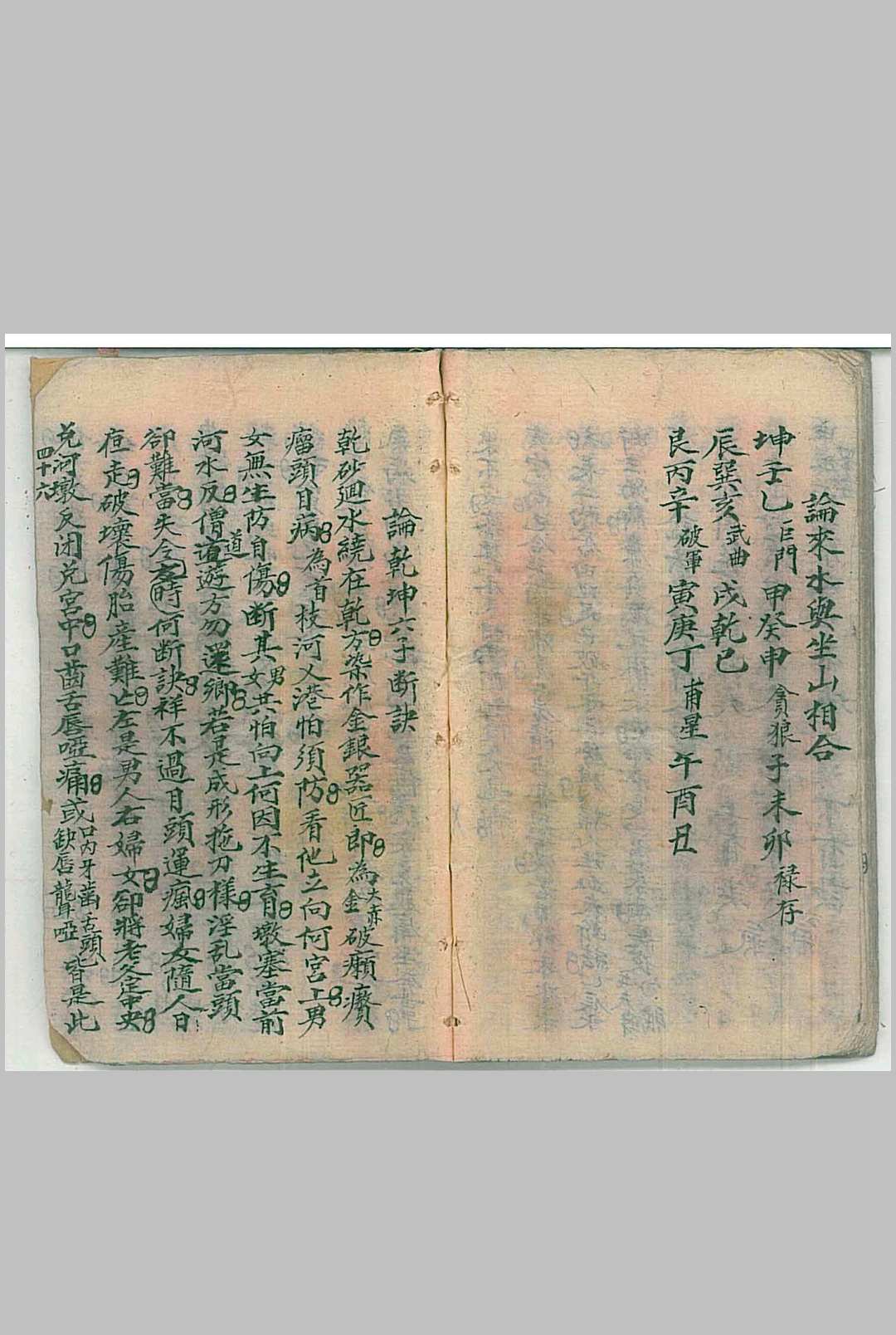 图片[23]中华古籍网-专注古书收集赵连城授徐青公地理法诀中华古籍网-专注古书收集中华古籍网