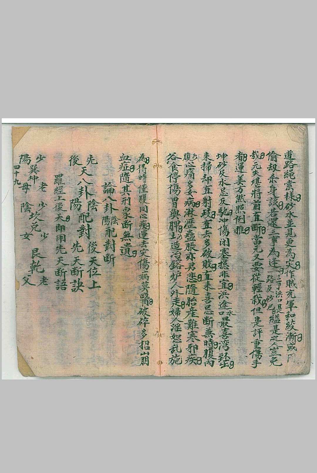 图片[21]中华古籍网-专注古书收集赵连城授徐青公地理法诀中华古籍网-专注古书收集中华古籍网
