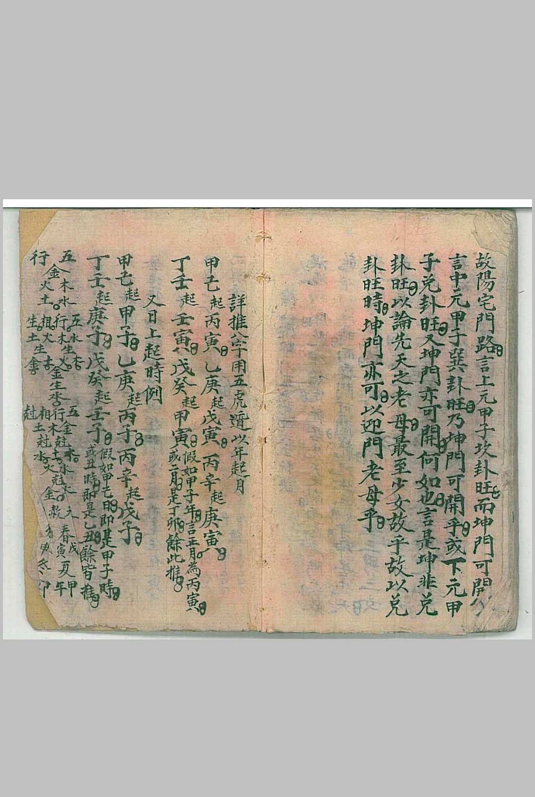 图片[22]中华古籍网-专注古书收集赵连城授徐青公地理法诀中华古籍网-专注古书收集中华古籍网