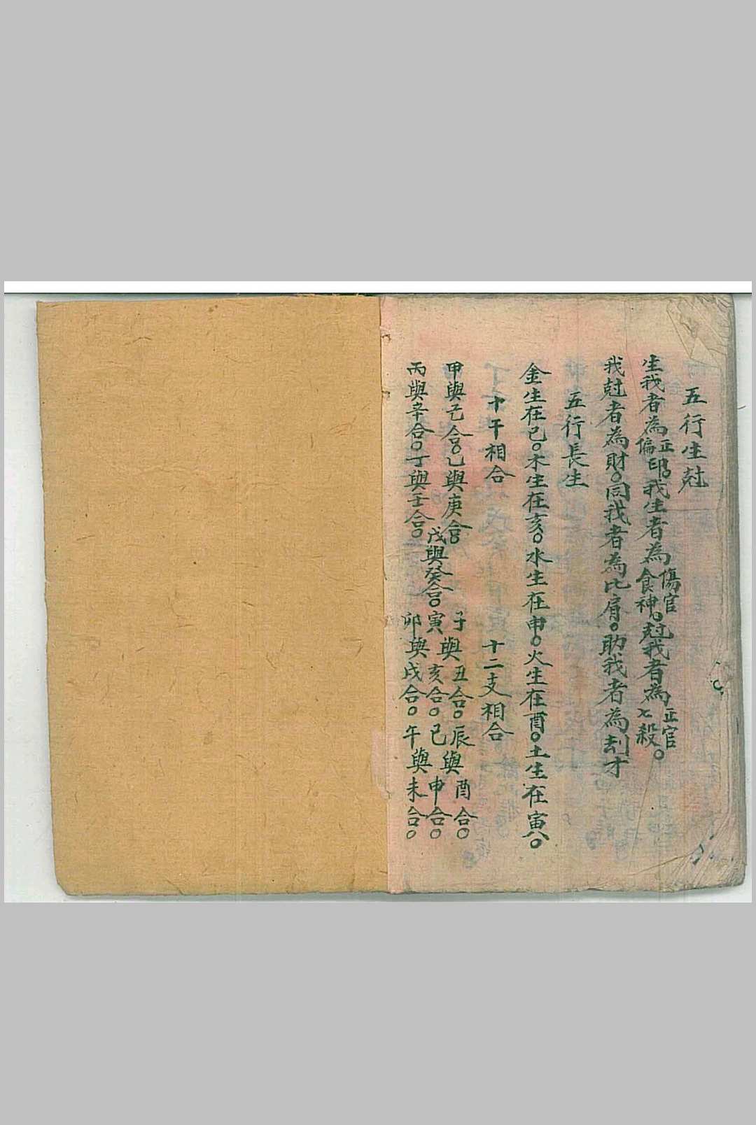 图片[24]中华古籍网-专注古书收集赵连城授徐青公地理法诀中华古籍网-专注古书收集中华古籍网