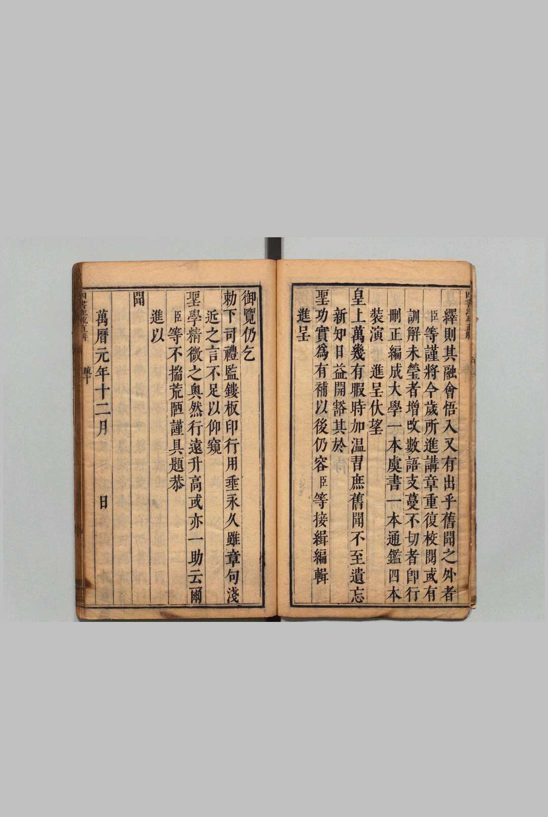 图片[2]中华古籍网-专注古书收集四书注疏直解 大学１卷 中庸３卷 论语10卷 孟子14卷 张居正（明）蒋先庚（清）刊本 ,清 , 玉芝园中华古籍网-专注古书收集中华古籍网