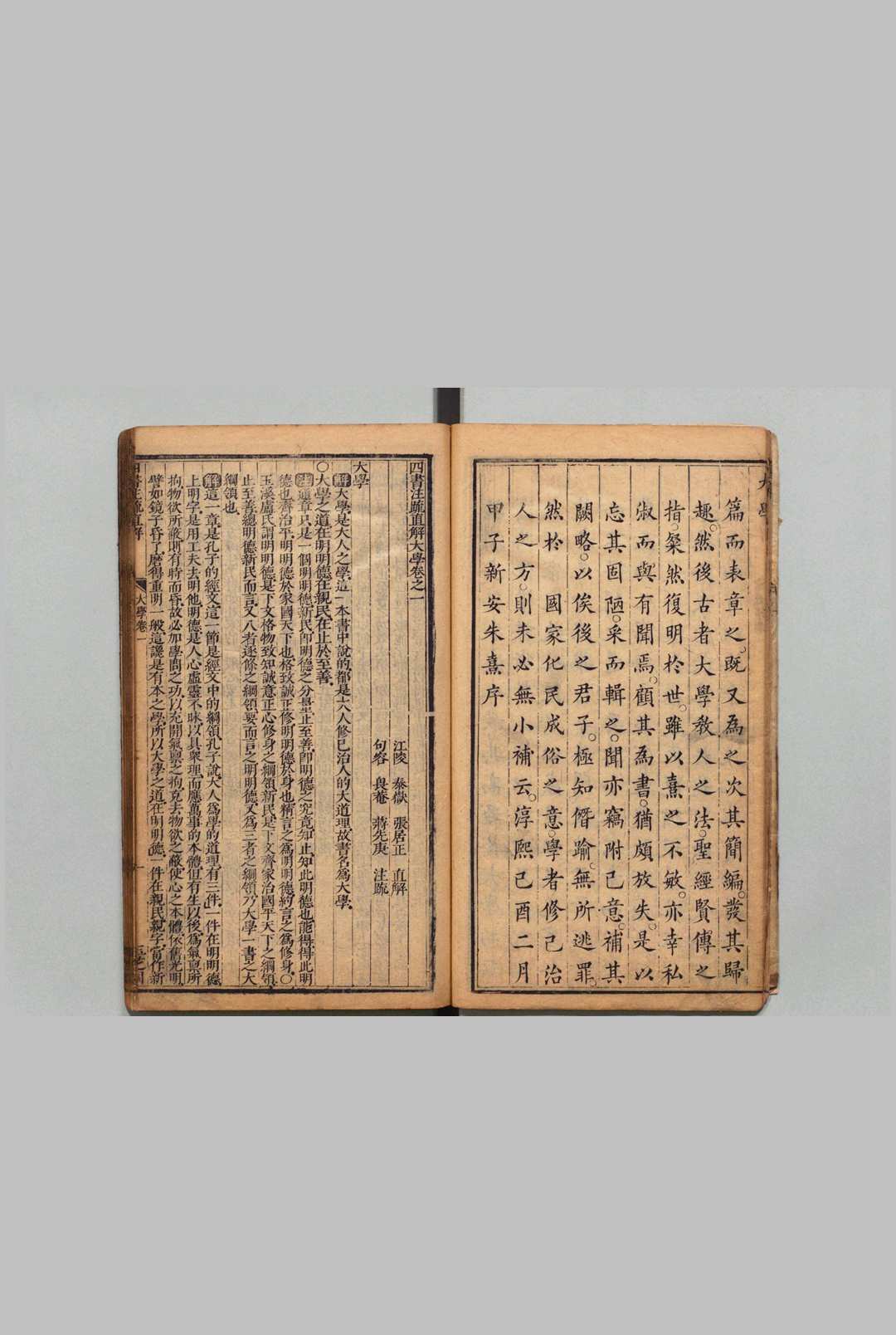 图片[3]中华古籍网-专注古书收集四书注疏直解 大学１卷 中庸３卷 论语10卷 孟子14卷 张居正（明）蒋先庚（清）刊本 ,清 , 玉芝园中华古籍网-专注古书收集中华古籍网