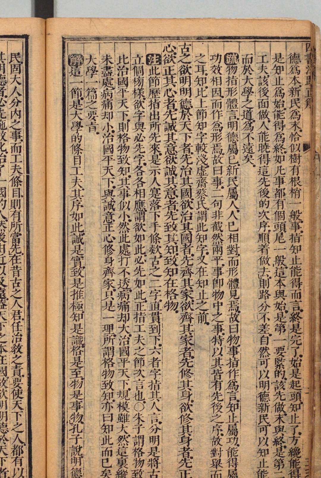 图片[4]中华古籍网-专注古书收集四书注疏直解 大学１卷 中庸３卷 论语10卷 孟子14卷 张居正（明）蒋先庚（清）刊本 ,清 , 玉芝园中华古籍网-专注古书收集中华古籍网
