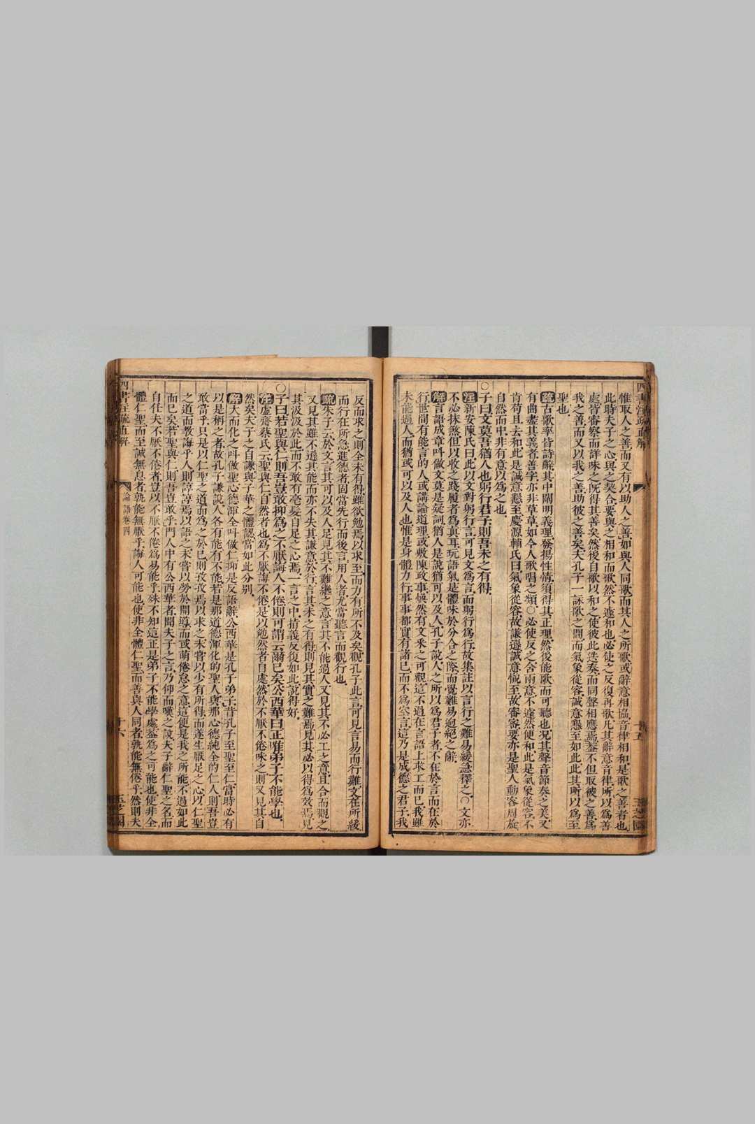 图片[5]中华古籍网-专注古书收集四书注疏直解 大学１卷 中庸３卷 论语10卷 孟子14卷 张居正（明）蒋先庚（清）刊本 ,清 , 玉芝园中华古籍网-专注古书收集中华古籍网