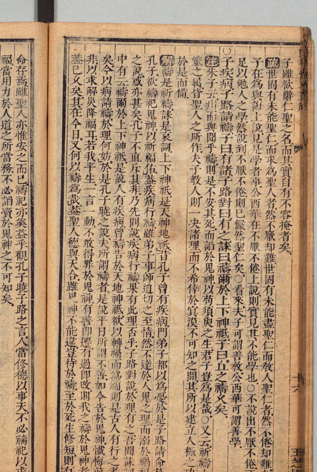 图片[7]中华古籍网-专注古书收集四书注疏直解 大学１卷 中庸３卷 论语10卷 孟子14卷 张居正（明）蒋先庚（清）刊本 ,清 , 玉芝园中华古籍网-专注古书收集中华古籍网
