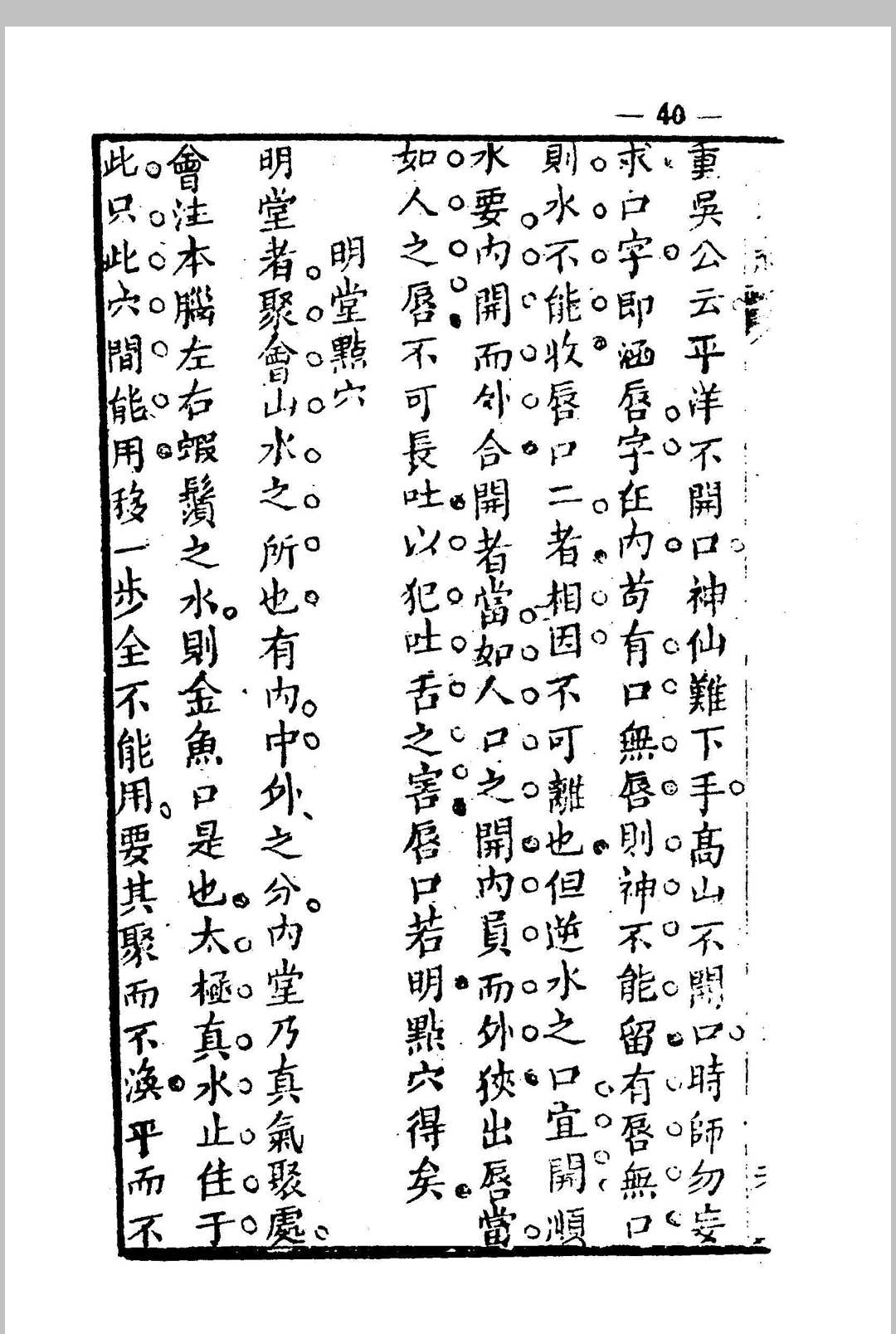 图片[8]中华古籍网-专注古书收集地理彻源经中华古籍网-专注古书收集中华古籍网