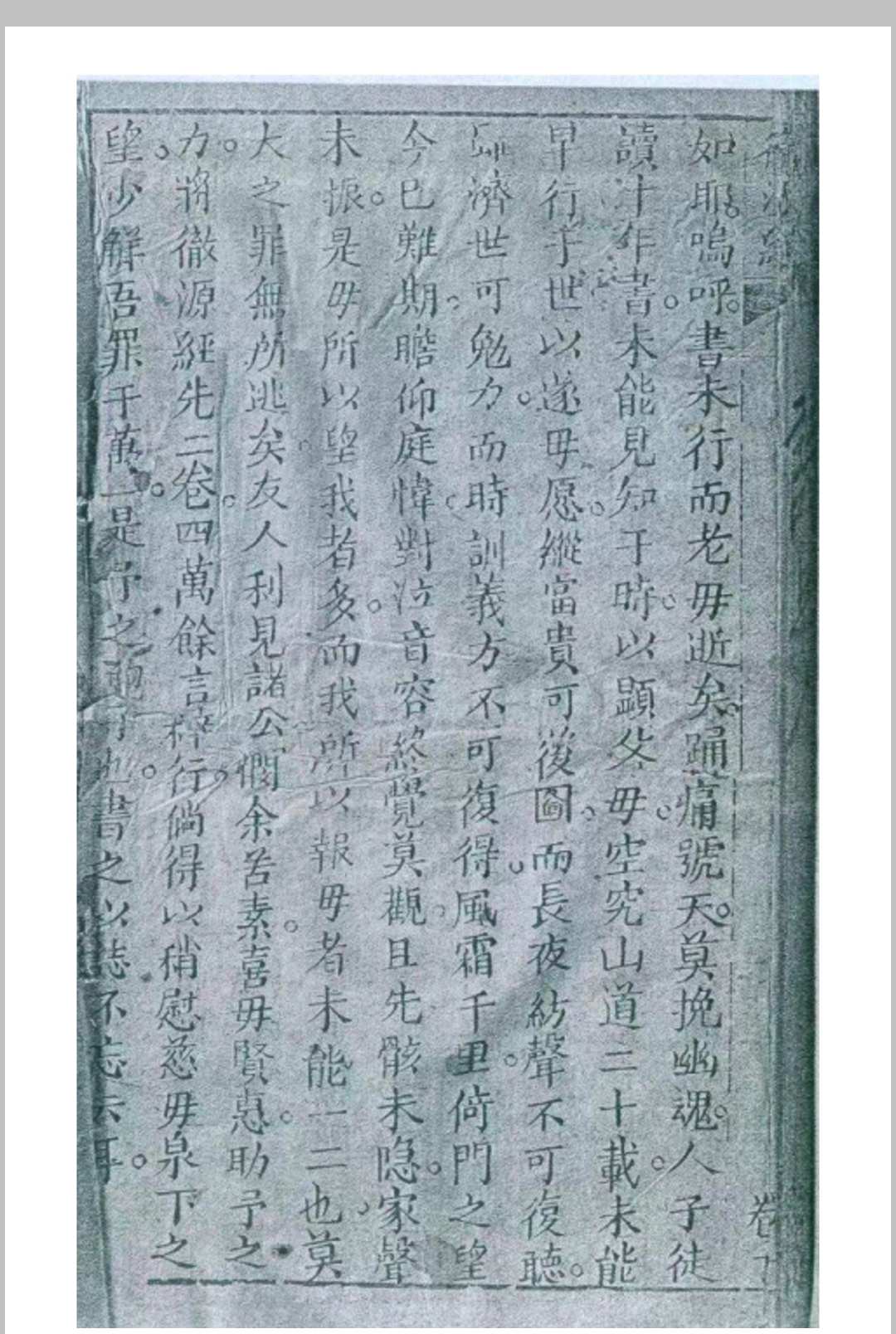 图片[25]中华古籍网-专注古书收集地理彻源经中华古籍网-专注古书收集中华古籍网