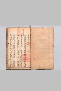 中鉴录 ７卷 王畿 明万历39年中华古籍网-专注古书收集中华古籍网