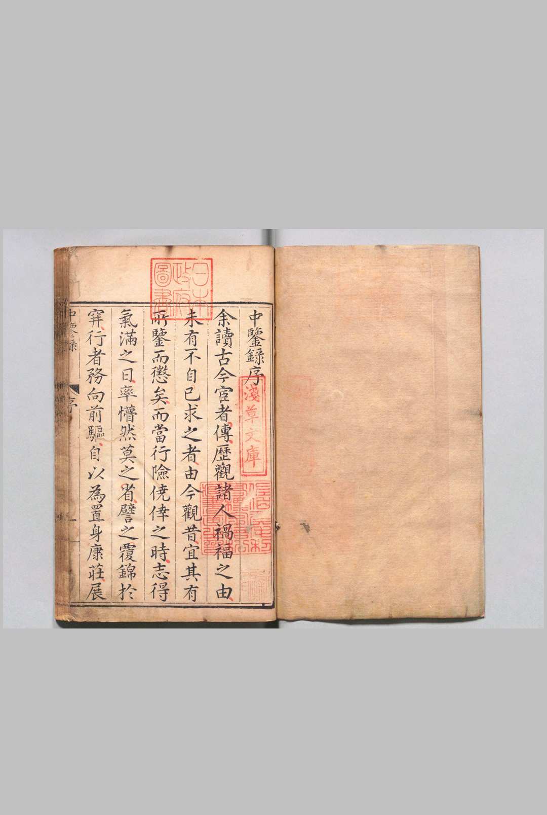 中鉴录 ７卷 王畿 明万历39年中华古籍网-专注古书收集中华古籍网