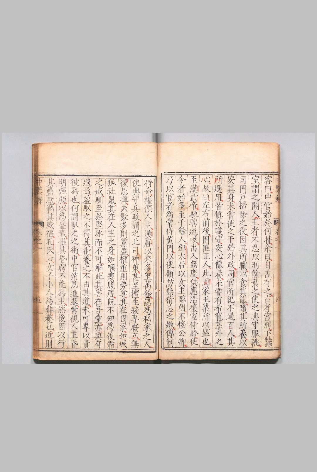 图片[5]中华古籍网-专注古书收集中鉴录 ７卷 王畿 明万历39年中华古籍网-专注古书收集中华古籍网