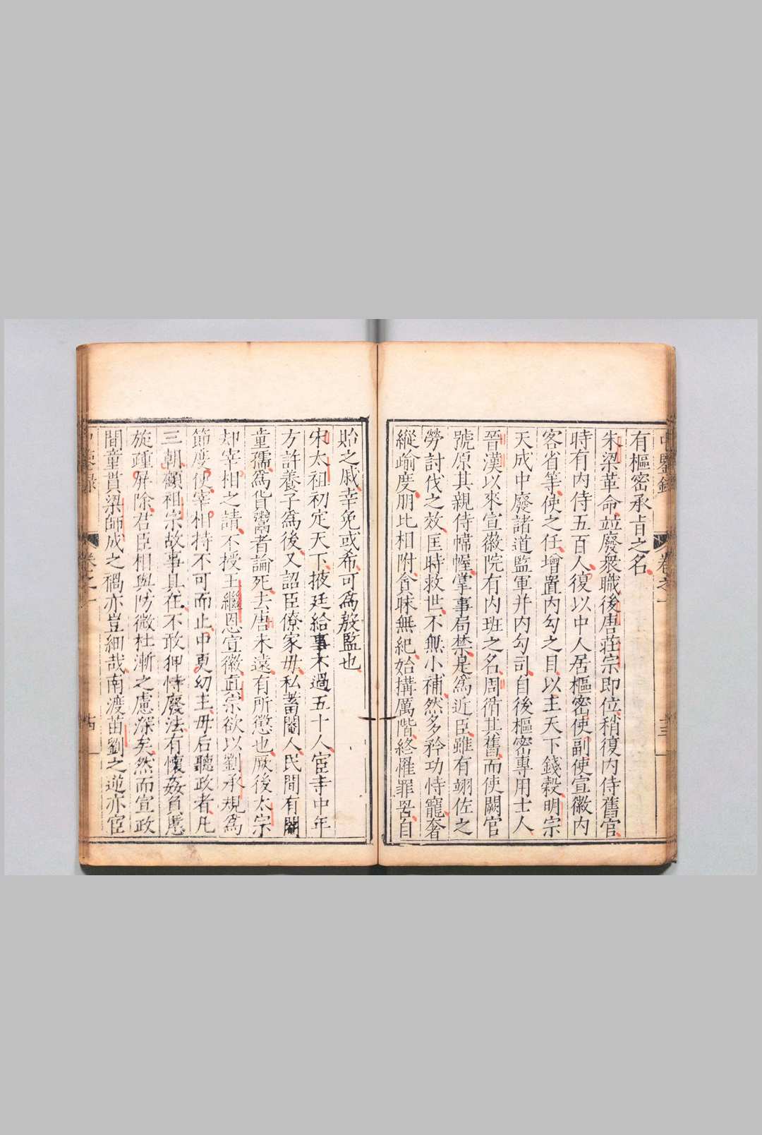 图片[6]中华古籍网-专注古书收集中鉴录 ７卷 王畿 明万历39年中华古籍网-专注古书收集中华古籍网