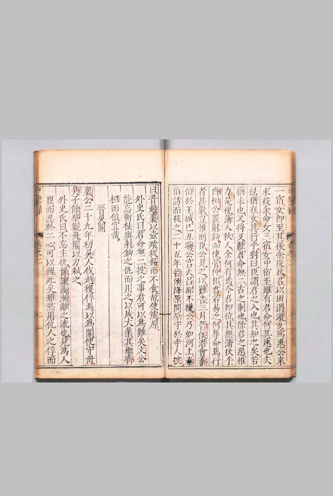 图片[4]中华古籍网-专注古书收集中鉴录 ７卷 王畿 明万历39年中华古籍网-专注古书收集中华古籍网