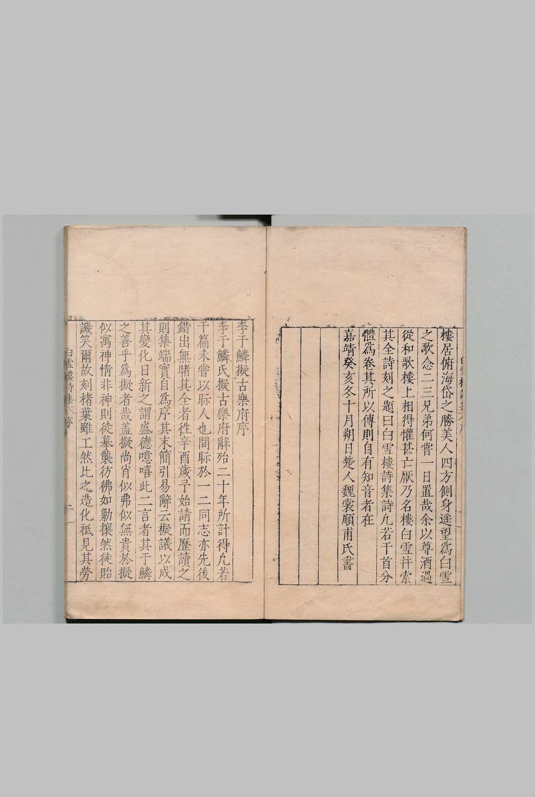 图片[2]中华古籍网-专注古书收集白雪楼诗集 12卷  李攀龙 ,明隆庆4年中华古籍网-专注古书收集中华古籍网