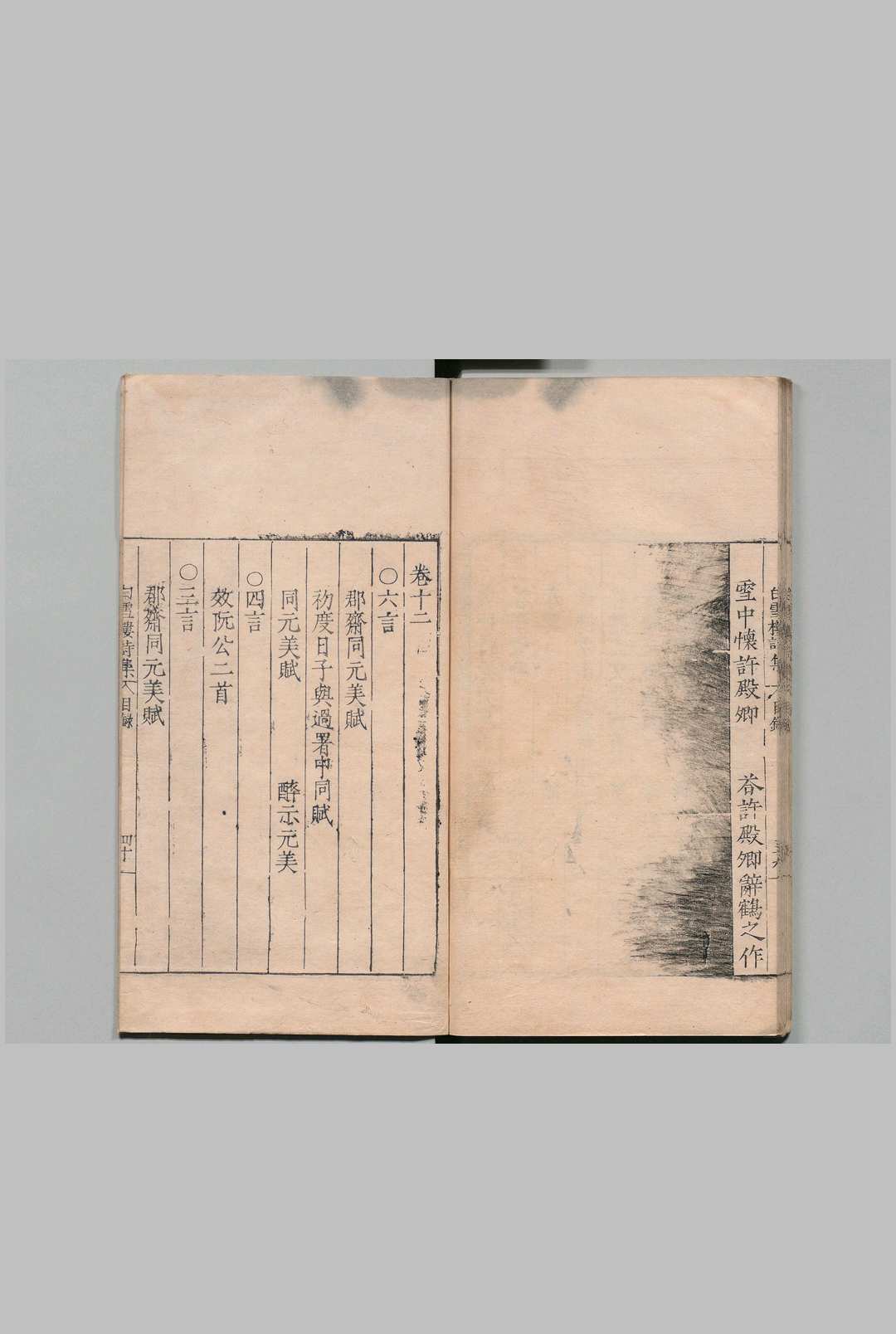 图片[5]中华古籍网-专注古书收集白雪楼诗集 12卷  李攀龙 ,明隆庆4年中华古籍网-专注古书收集中华古籍网