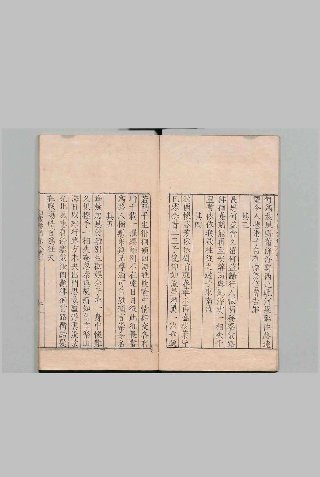 图片[6]中华古籍网-专注古书收集白雪楼诗集 12卷  李攀龙 ,明隆庆4年中华古籍网-专注古书收集中华古籍网