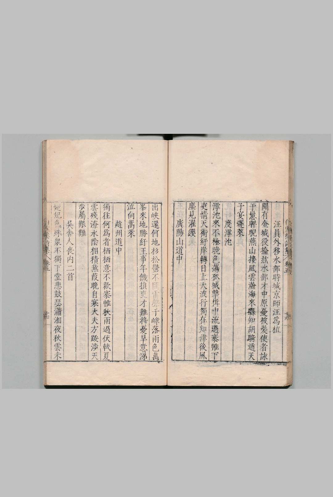 图片[7]中华古籍网-专注古书收集白雪楼诗集 12卷  李攀龙 ,明隆庆4年中华古籍网-专注古书收集中华古籍网