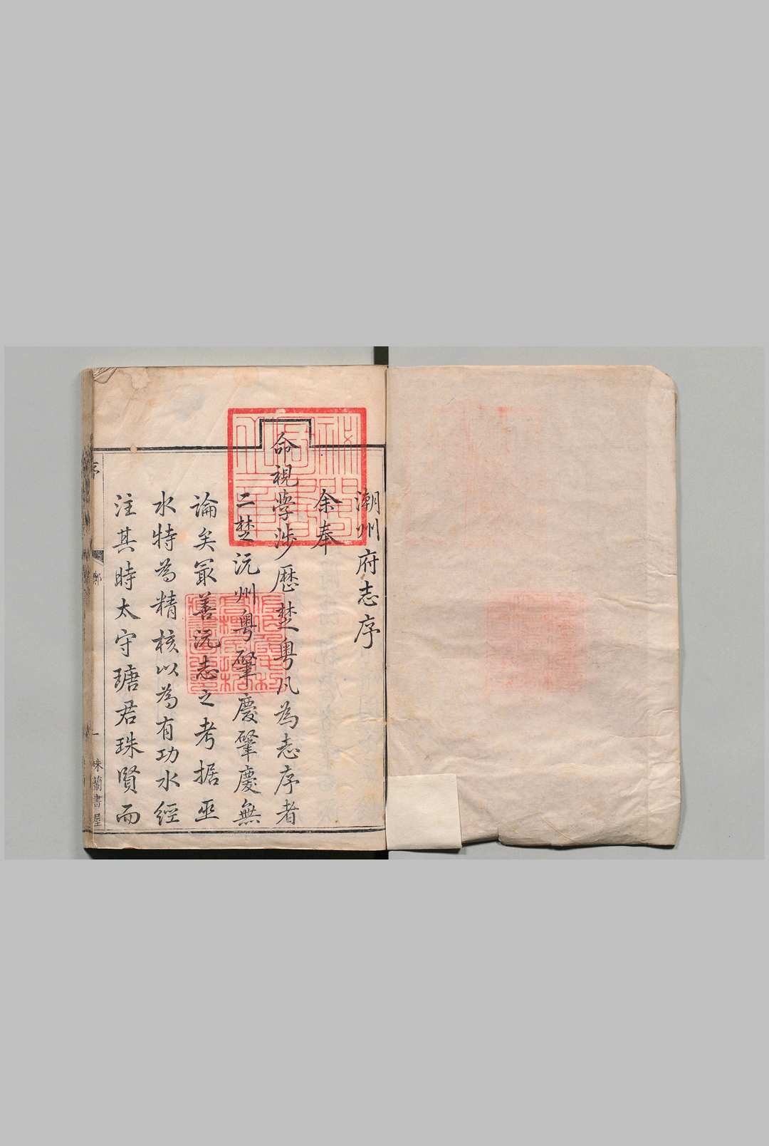 潮州府志 42卷 首１卷 周硕勲 清乾隆27年 , 珠兰书屋中华古籍网-专注古书收集中华古籍网