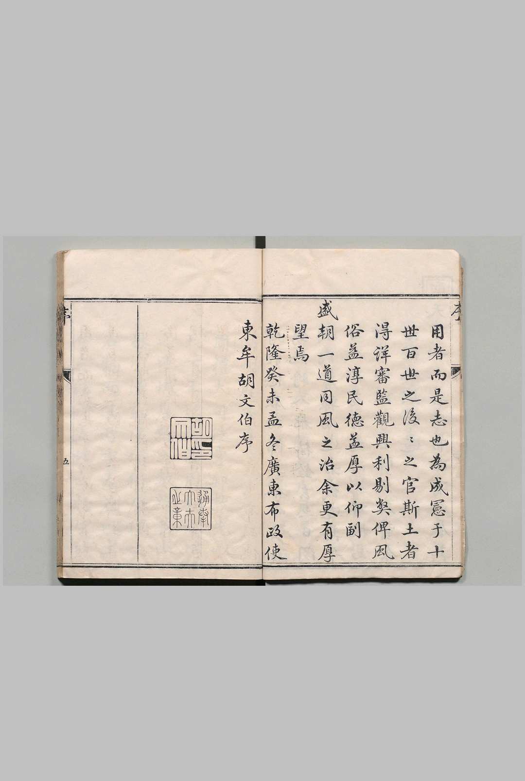 图片[2]中华古籍网-专注古书收集潮州府志 42卷 首１卷 周硕勲 清乾隆27年 , 珠兰书屋中华古籍网-专注古书收集中华古籍网
