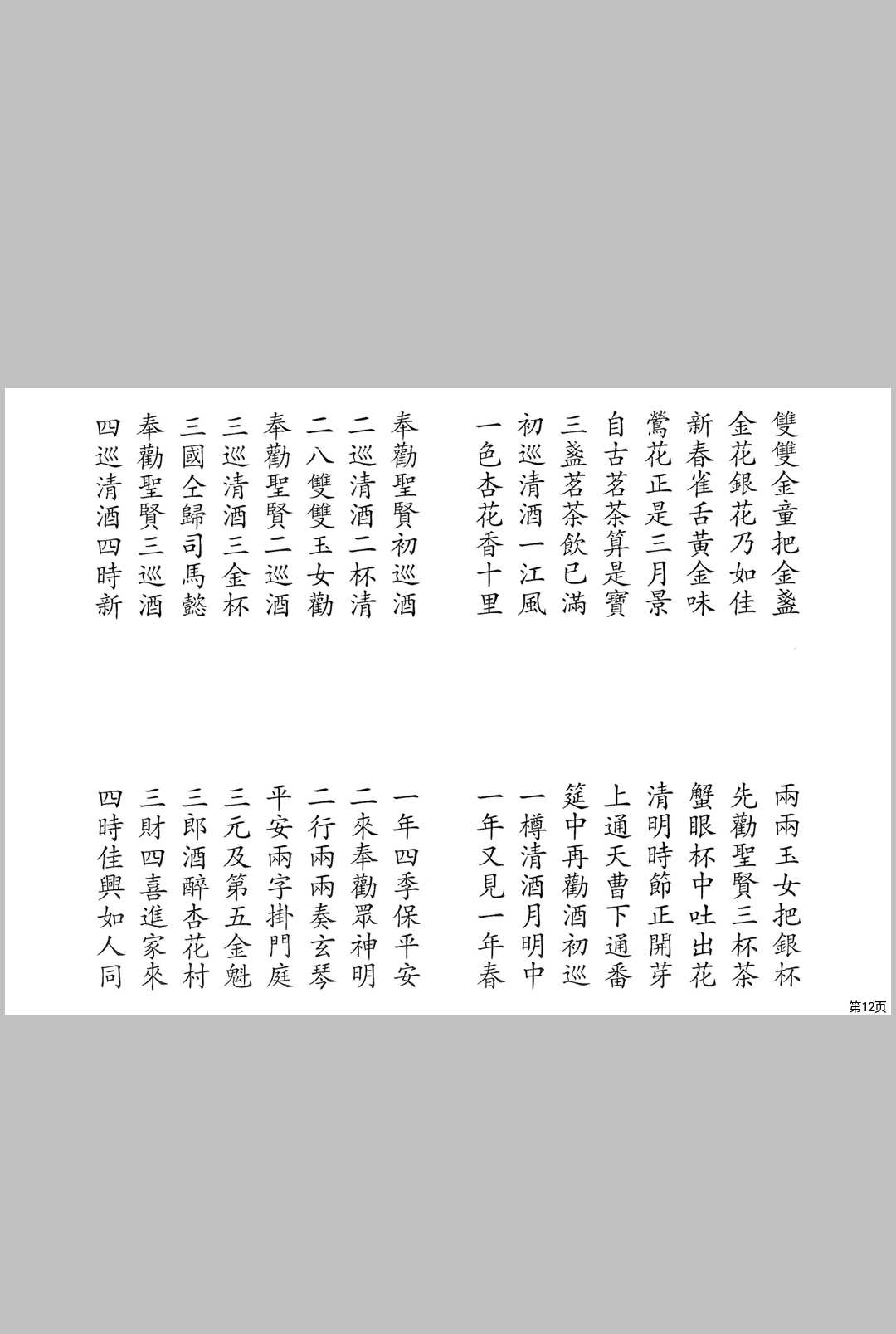 图片[4]中华古籍网-专注古书收集闾山超度婴灵科-中华古籍网-专注古书收集中华古籍网