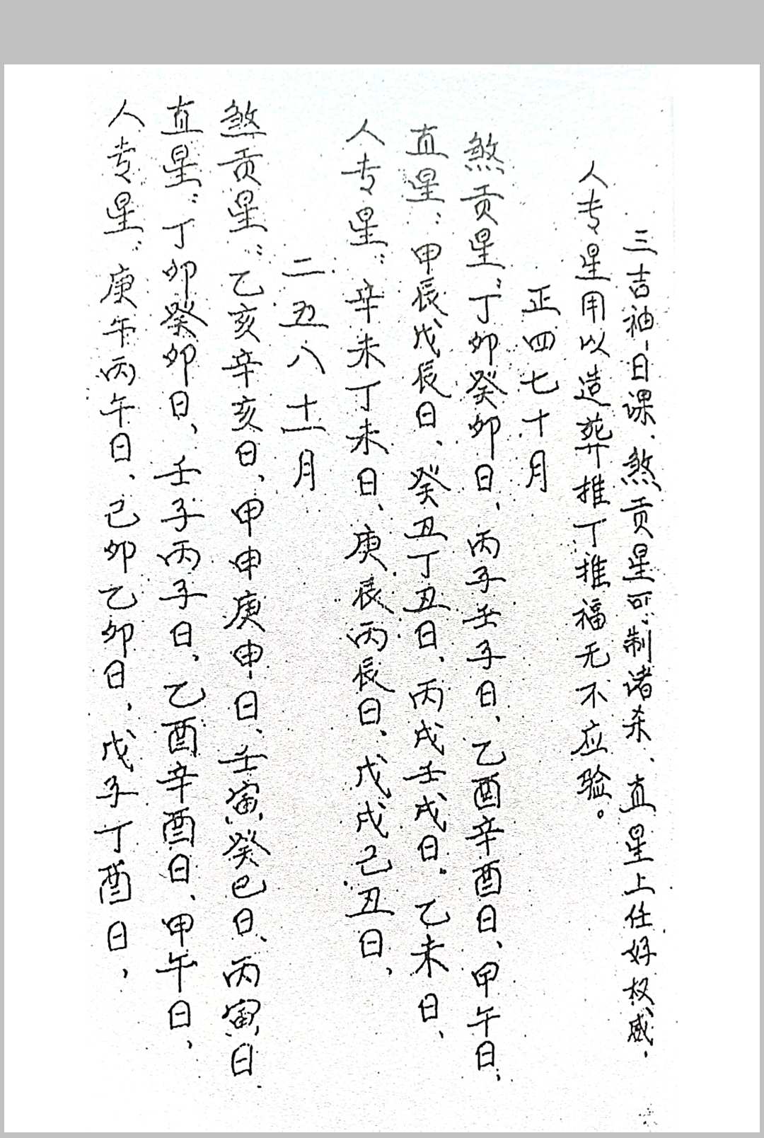 图片[5]中华古籍网-专注古书收集评日课中华古籍网-专注古书收集中华古籍网
