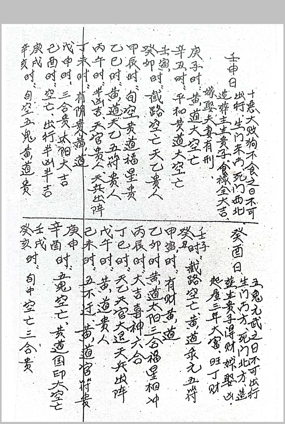 图片[4]中华古籍网-专注古书收集评日课中华古籍网-专注古书收集中华古籍网