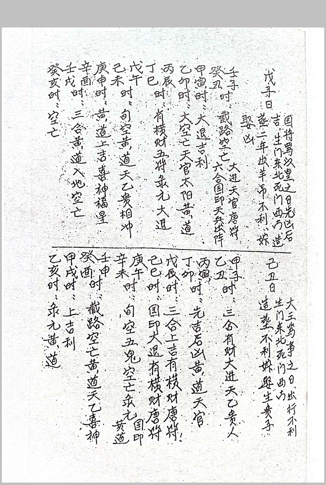 图片[8]中华古籍网-专注古书收集评日课中华古籍网-专注古书收集中华古籍网