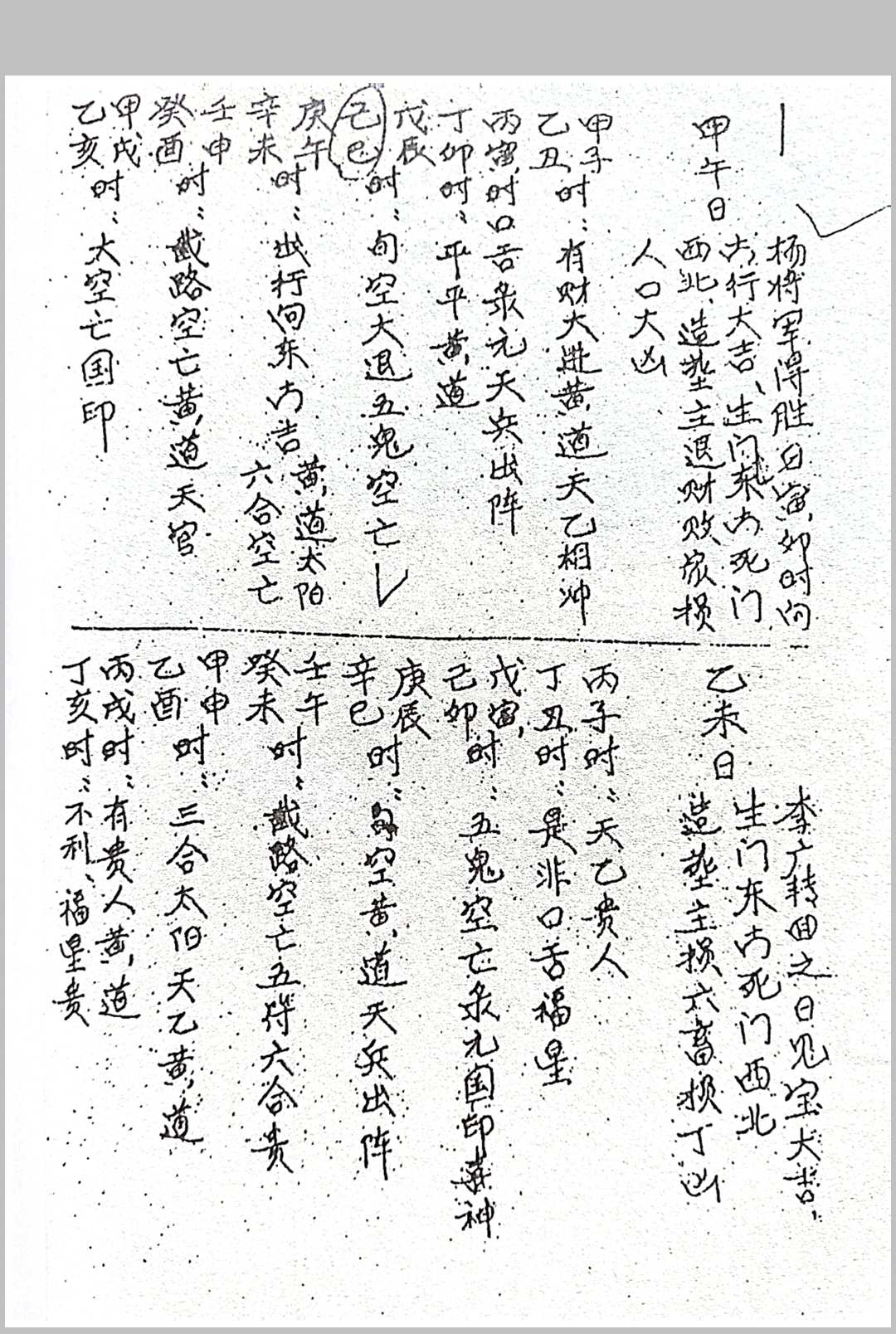 图片[7]中华古籍网-专注古书收集评日课中华古籍网-专注古书收集中华古籍网