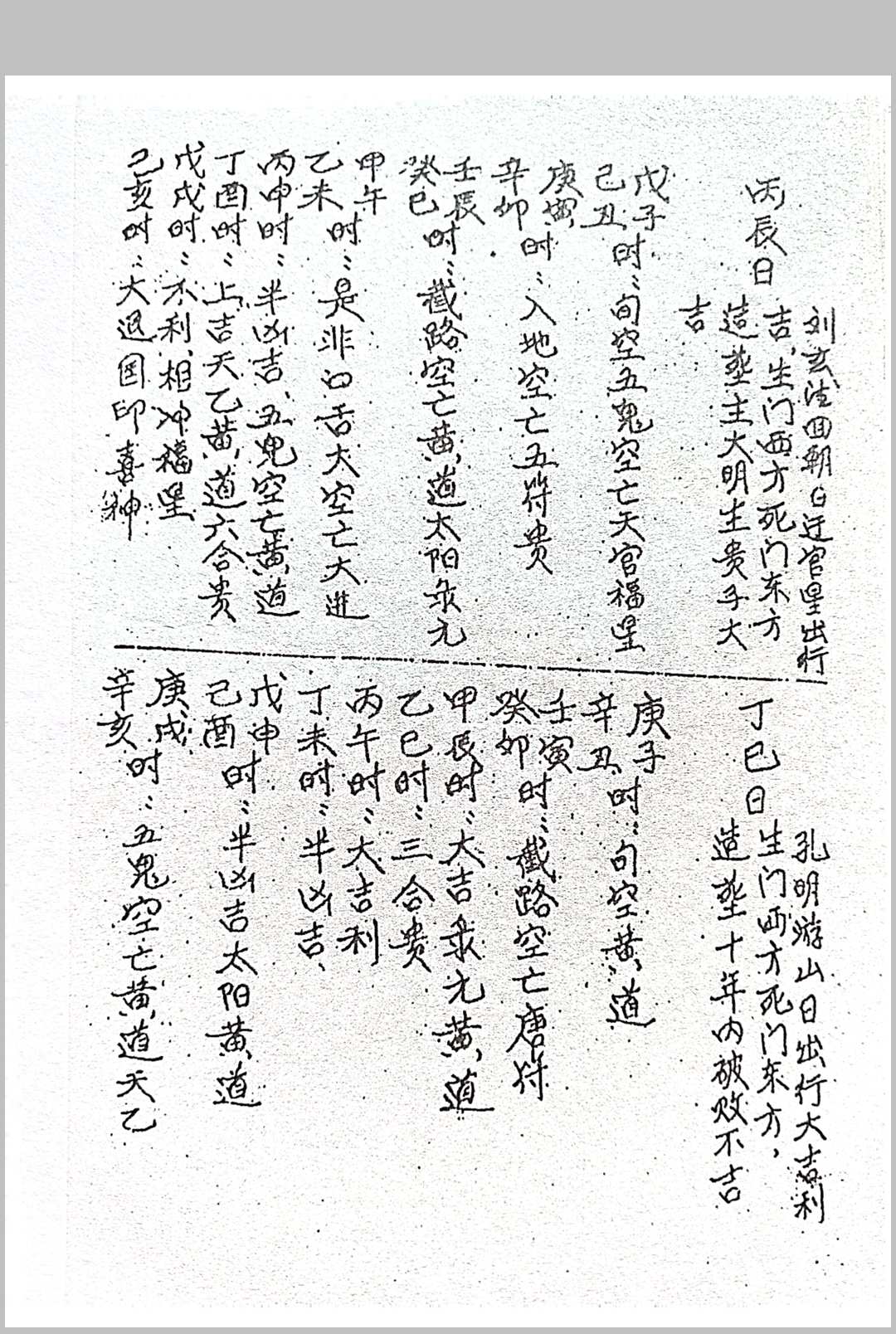 图片[9]中华古籍网-专注古书收集评日课中华古籍网-专注古书收集中华古籍网