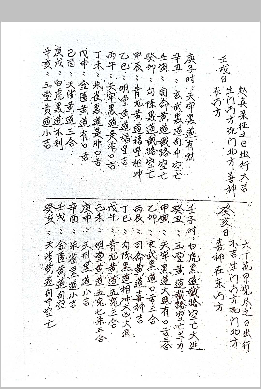 图片[6]中华古籍网-专注古书收集评日课中华古籍网-专注古书收集中华古籍网