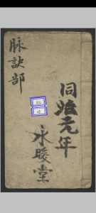 脉学汇抄 , 1862中华古籍网-专注古书收集中华古籍网