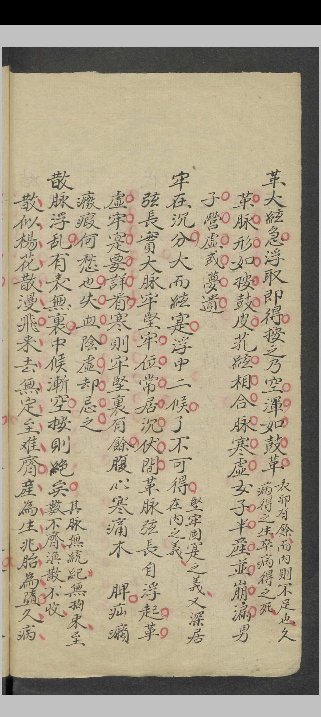 图片[4]中华古籍网-专注古书收集脉学汇抄 , 1862中华古籍网-专注古书收集中华古籍网