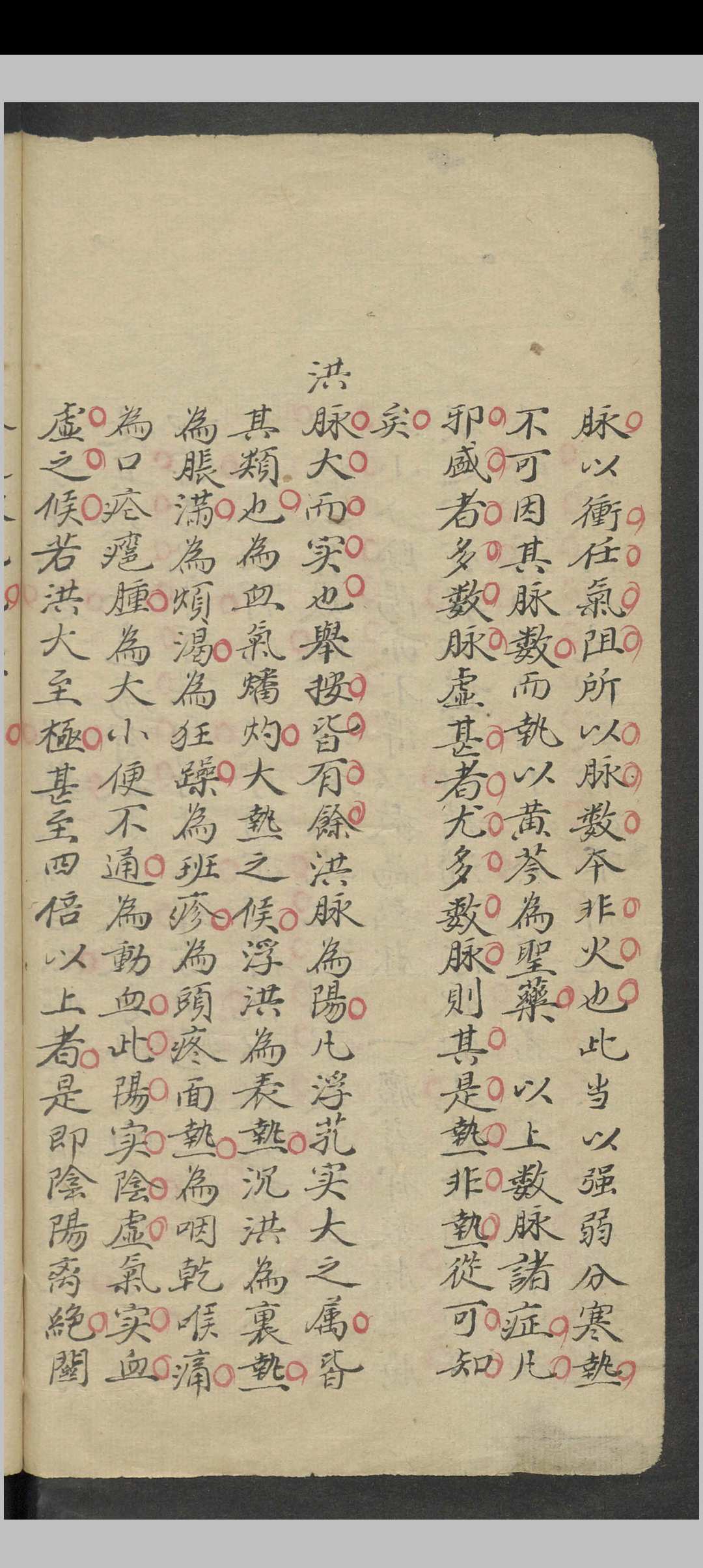 图片[5]中华古籍网-专注古书收集脉学汇抄 , 1862中华古籍网-专注古书收集中华古籍网