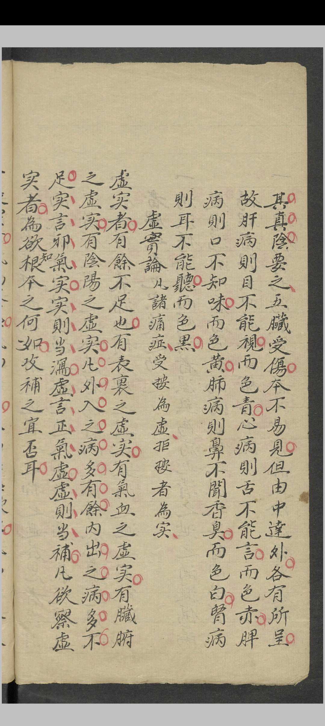 图片[10]中华古籍网-专注古书收集脉学汇抄 , 1862中华古籍网-专注古书收集中华古籍网