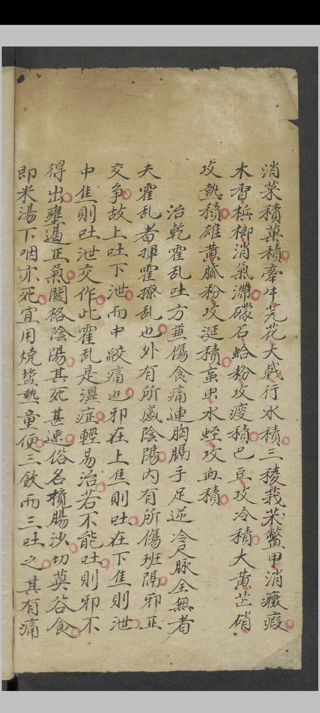 图片[8]中华古籍网-专注古书收集脉学汇抄 , 1862中华古籍网-专注古书收集中华古籍网