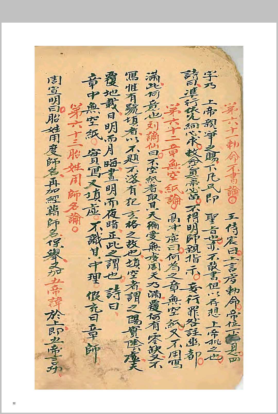 图片[11]中华古籍网-专注古书收集秘诀点点金中华古籍网-专注古书收集中华古籍网