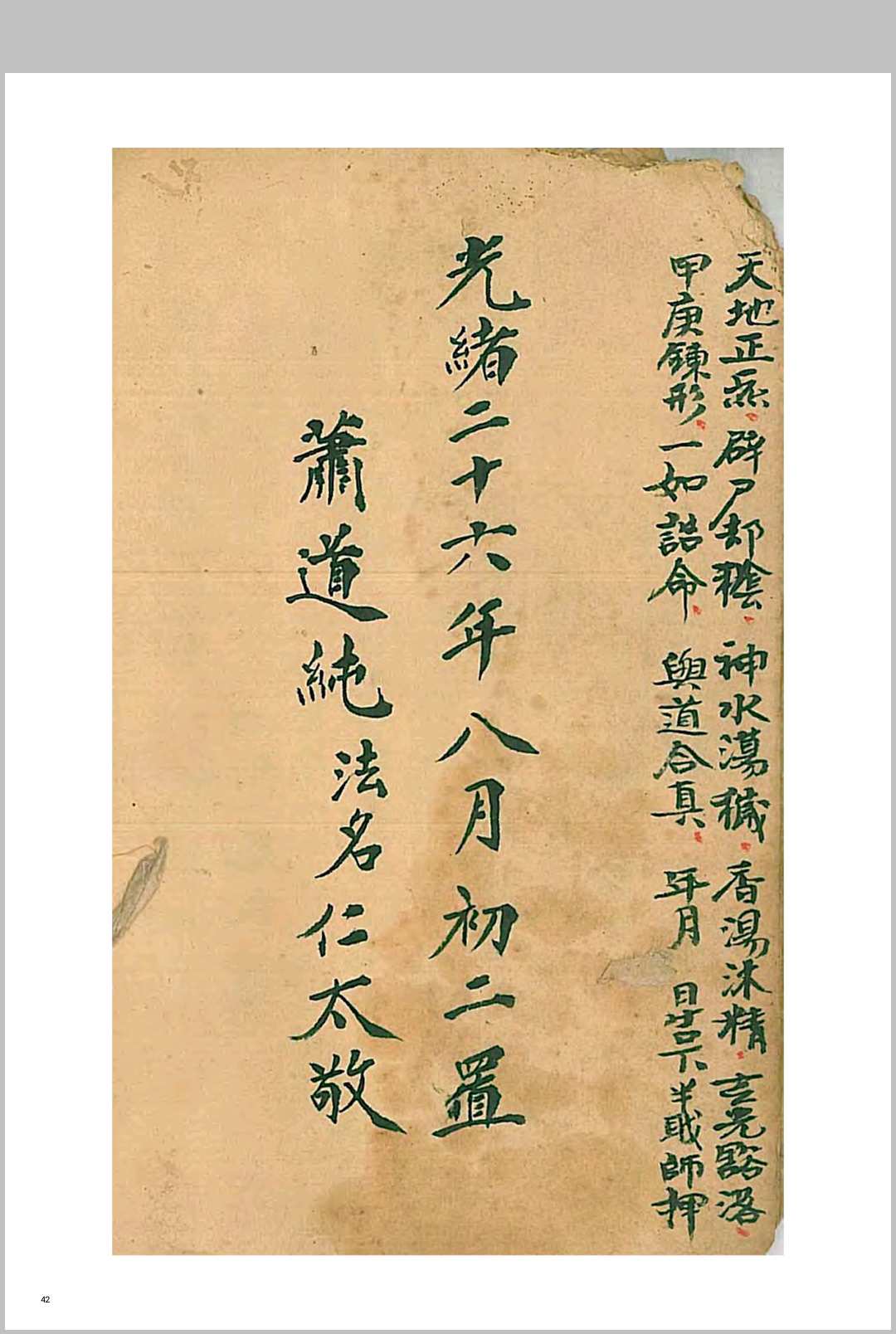 图片[17]中华古籍网-专注古书收集秘诀点点金中华古籍网-专注古书收集中华古籍网