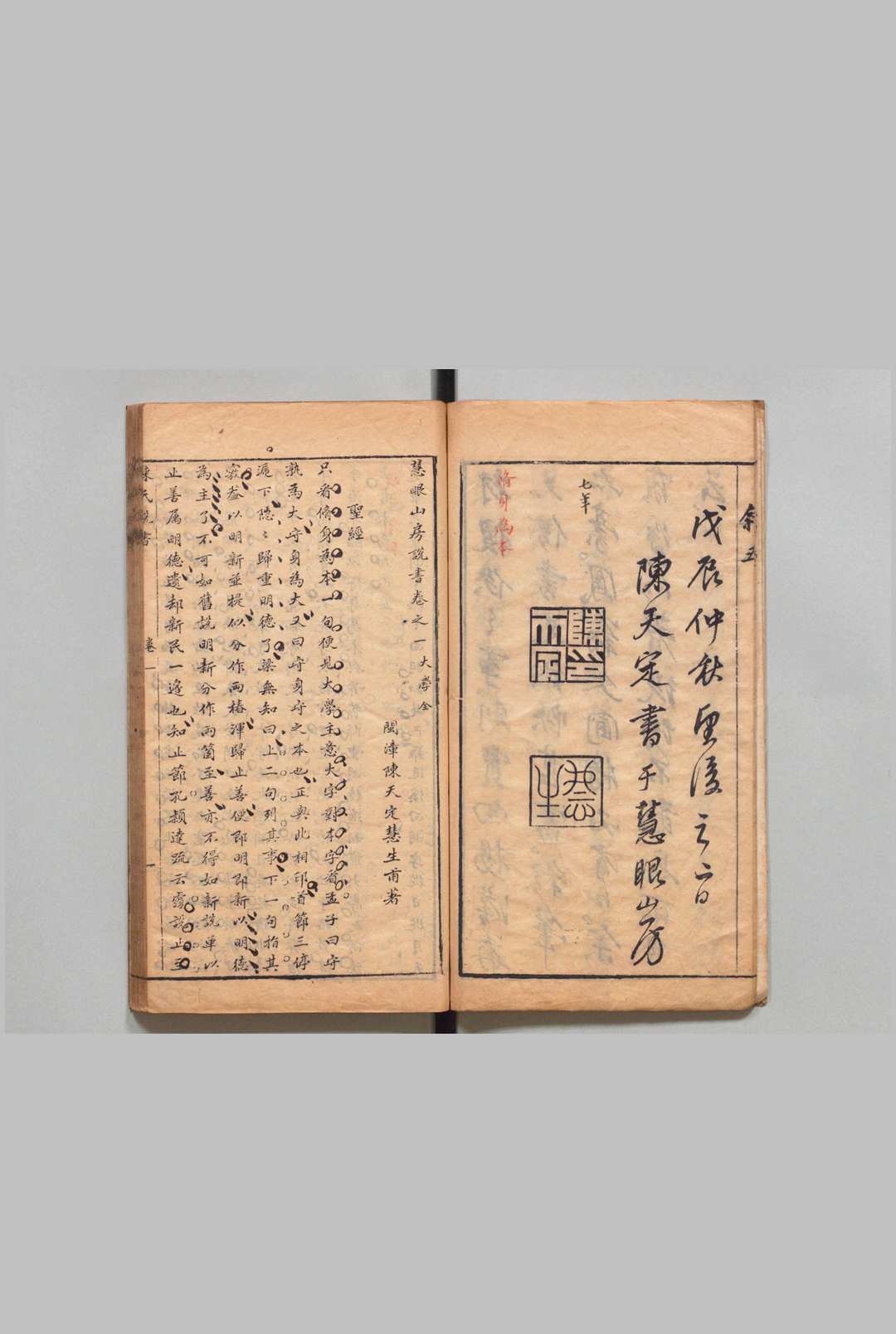 图片[2]中华古籍网-专注古书收集慧眼山房说书 20卷 陈天定 明刊本中华古籍网-专注古书收集中华古籍网