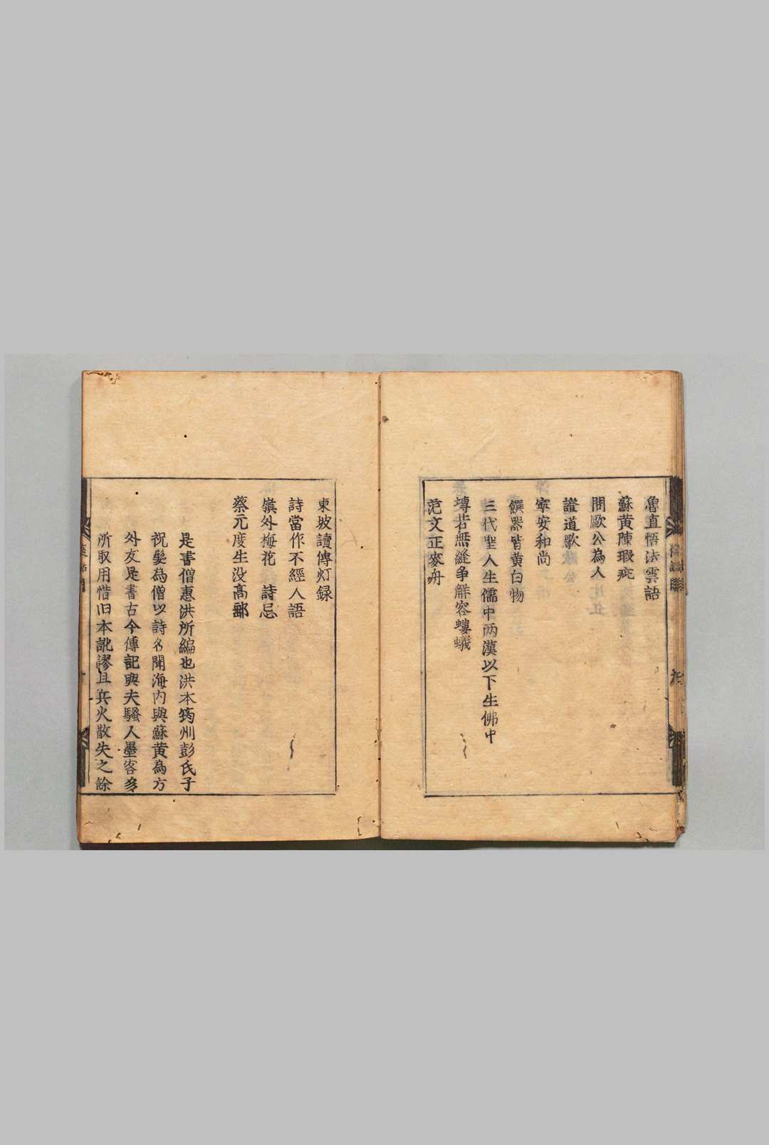 图片[2]中华古籍网-专注古书收集冷斋夜话 10卷 惠洪（宋）刊本 ,宽永中华古籍网-专注古书收集中华古籍网