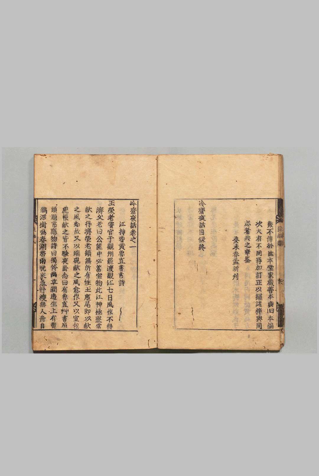 图片[3]中华古籍网-专注古书收集冷斋夜话 10卷 惠洪（宋）刊本 ,宽永中华古籍网-专注古书收集中华古籍网